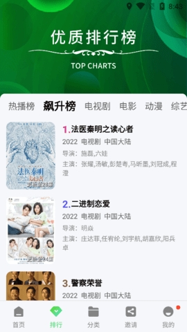 斑马视频app无广告追剧软件截图