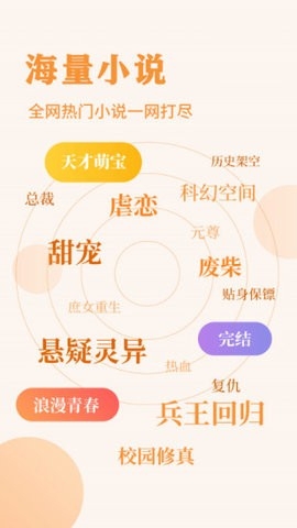 疯狂阅读电子版截图