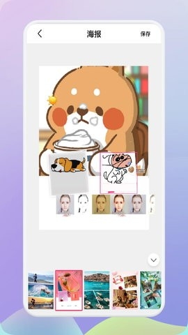 拼图制作神器最新版截图