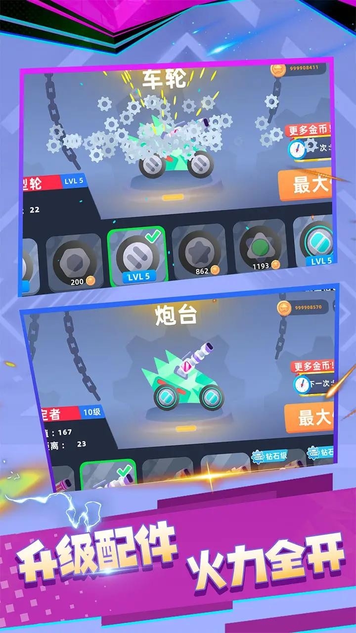 荒野坦克手游中文版截图