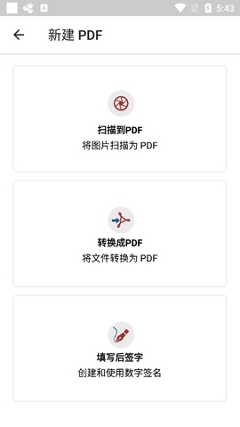 OfficeSuite免激活码版截图