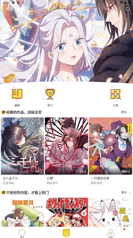 皮皮漫画2023最新手机版截图