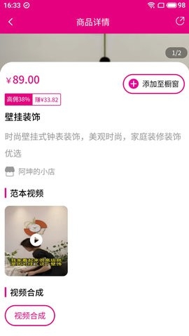 货源优选安卓版截图