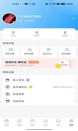美连商城手机版截图