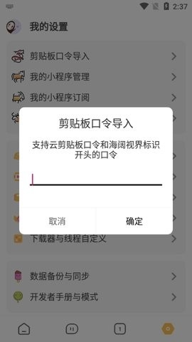 海阔视界手机版截图