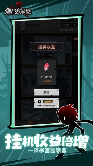 僵尸必须死内购破解版截图