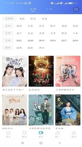 行星视频app免费版截图