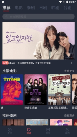 泰剧兔正版截图