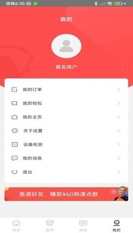 VIPLearnapp截图