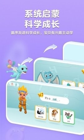 洪恩abc安卓版截图