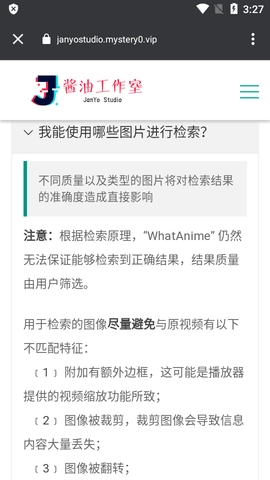 WhatAnime最新版截图