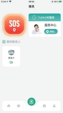 嘀嗒守护app官方版