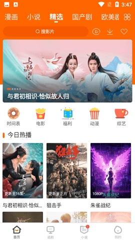 冬瓜影视2023最新破解版截图
