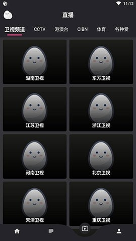 蛋播视频软件截图