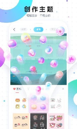 魔秀桌面软件截图