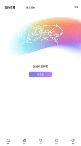 爱优fm最新版截图