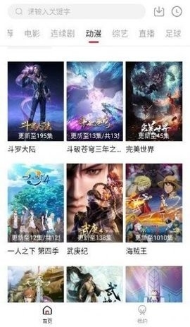 时光汇聚电视TV版软件截图