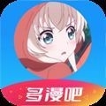 多漫吧app免费手机版