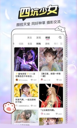 半次元app手机版截图