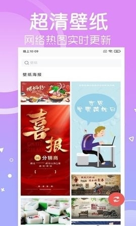 光点壁纸手机版app截图