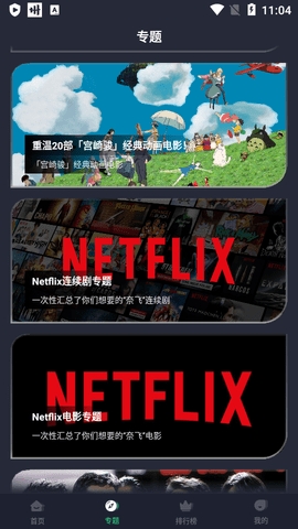蜂鸟视频app官方免费版截图