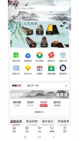 黔万福最新版截图