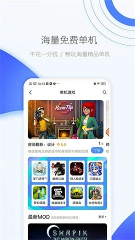 爱吾游戏宝盒app最新版截图