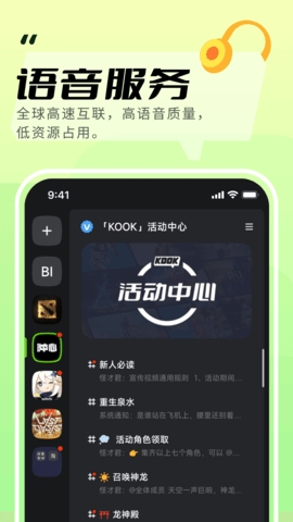 KOOK语音app安卓最新版