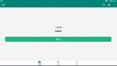 搜罗小说app官方版