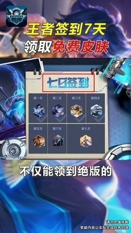 全民领福利软件截图