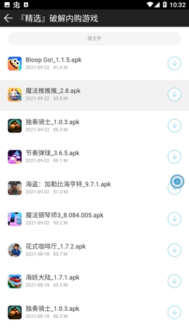 冷眸软件库免费版截图