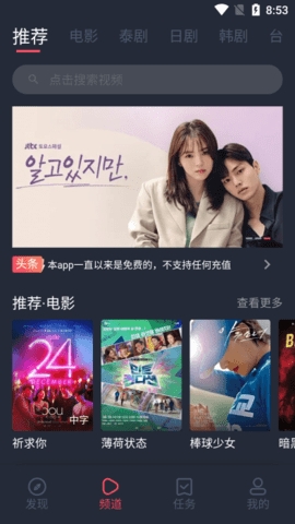 泰剧兔app官方正版截图