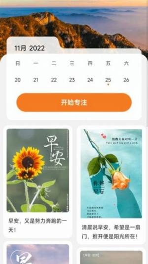 威风充电软件