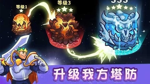 国王防御战破解版内置菜单截图