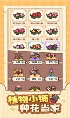 我的休闲时光蜗居物语游戏破解版截图