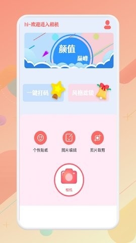 大萌相机app截图