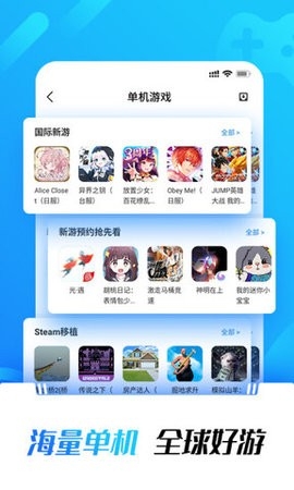 光环模拟器手机版截图