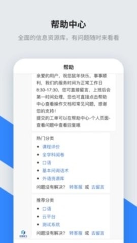 讯飞智教学官方版截图