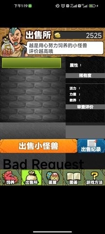 怪兽牧场游戏破解版截图