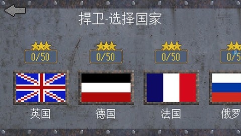 1917战壕战最新版日军截图