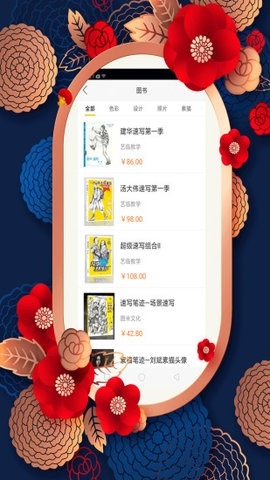 红姐图库最新版截图