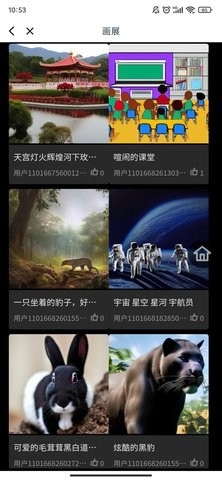 一帧视频安卓版截图