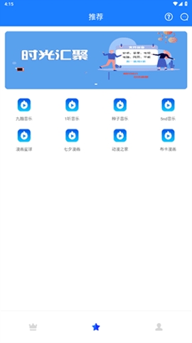 时光汇聚vip会员版截图