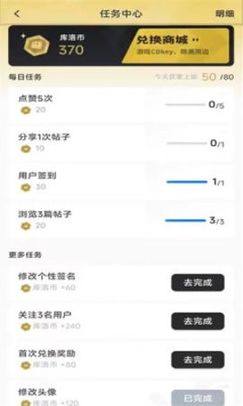 库街区app截图