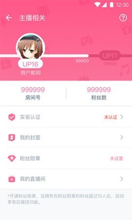 b站直播软件手机版截图