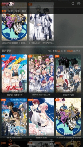 欧派动漫新版本截图