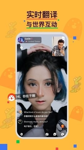 holla国际交友app截图