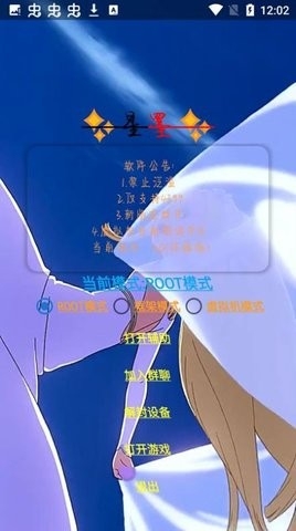 星墨插件截图
