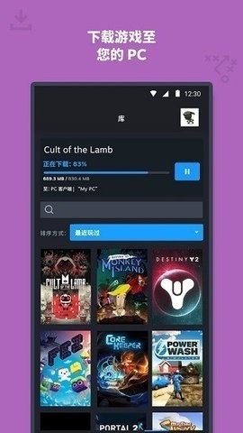steam手机令牌安卓版截图