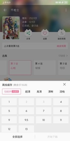 哔哩哔哩去广告版截图
